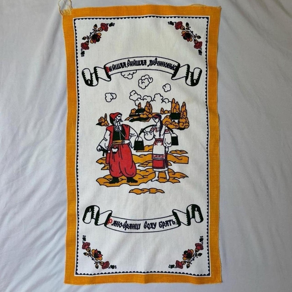 Ukrainian Folk Art Tea Towel Vintage 70s Cotton Cossack Cyrillic Maiden Rushnyky